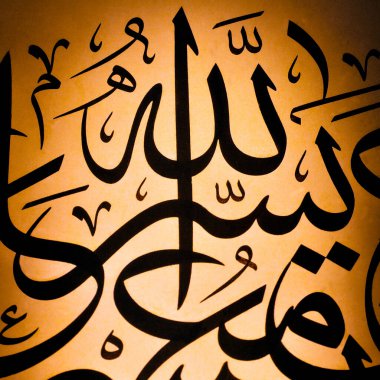 El yapımı kaligrafi kalemi ve İslam sanatı ile kağıt üzerinde İslam kaligrafi karakterleri