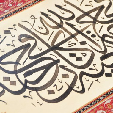 El yapımı kaligrafi kalemi ve İslam sanatı ile kağıt üzerinde İslam kaligrafi karakterleri
