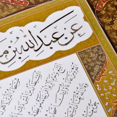 El yapımı kaligrafi kalemi ve İslam sanatı ile kağıt üzerinde İslam kaligrafi karakterleri