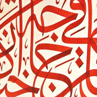 El yapımı kaligrafi kalemi ve İslam sanatı ile kağıt üzerinde İslam kaligrafi karakterleri