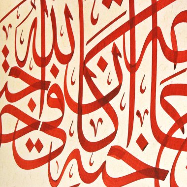 El yapımı kaligrafi kalemi ve İslam sanatı ile kağıt üzerinde İslam kaligrafi karakterleri