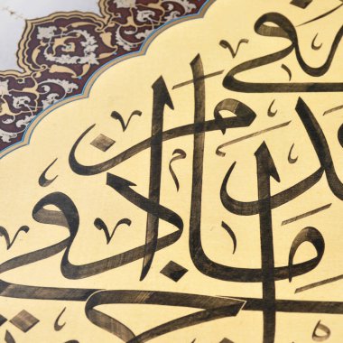 El yapımı kaligrafi kalemi ve İslam sanatı ile kağıt üzerinde İslam kaligrafi karakterleri