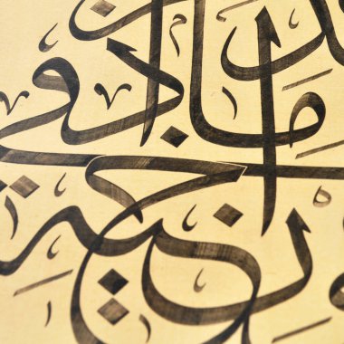 El yapımı kaligrafi kalemi ve İslam sanatı ile kağıt üzerinde İslam kaligrafi karakterleri