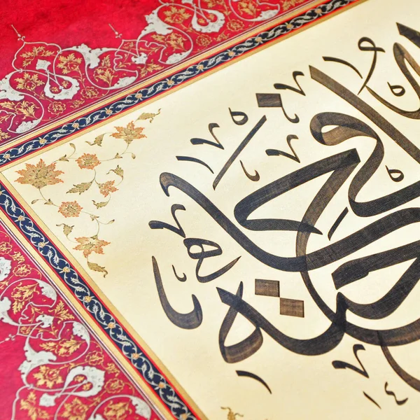 Personaggi Calligrafia Islamica Carta Con Penna Calligrafica Fatta Mano Arte — Foto Stock