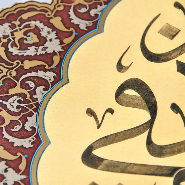 Personaggi Calligrafia Islamica Carta Con Penna Calligrafica Fatta Mano Arte — Foto Stock