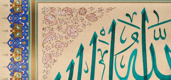 Personagens Caligrafia Islâmica Papel Com Uma Caneta Caligrafia Feita Mão — Fotografia de Stock