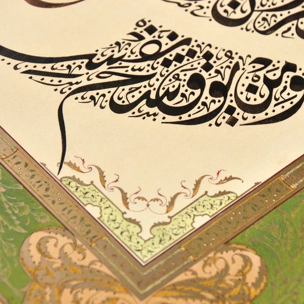 Islamitische Kalligrafie Karakters Papier Met Een Handgemaakte Kalligrafie Pen Islamitische — Stockfoto