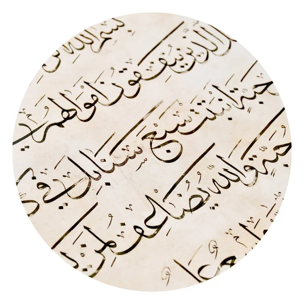 Символы Исламской Каллиграфии Бумаге Ручной Каллиграфической Ручкой Исламское Искусство — стоковое фото