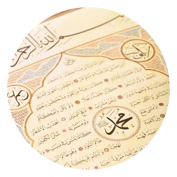 Islámské Kaligrafie Znaky Papíře Ručně Vyrobené Kaligrafie Pero Islámské Umění — Stock fotografie