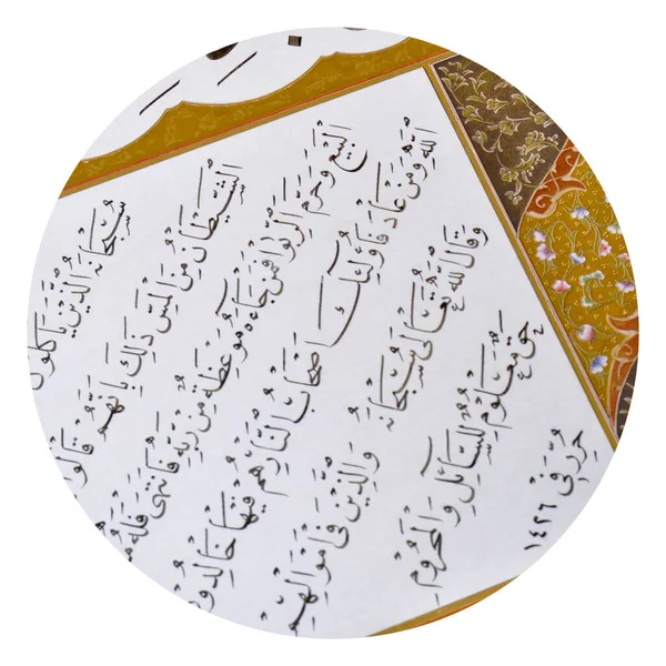 Personaggi Calligrafia Islamica Carta Con Penna Calligrafica Fatta Mano Arte — Foto Stock