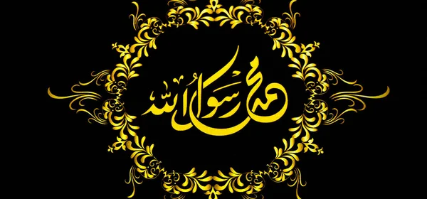 Islamisk Kalligrafi Tecken Papper Med Handgjord Kalligrafi Penna Islamisk Konst — Stockfoto