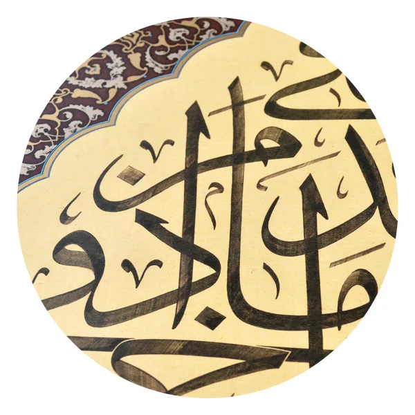 Skrip kaligrafi Stock Photos, Royalty Free Skrip kaligrafi Images