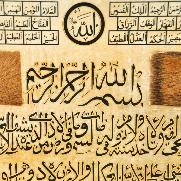 Personaggi Calligrafia Islamica Pelle Con Penna Calligrafica Fatta Mano Arte — Foto Stock