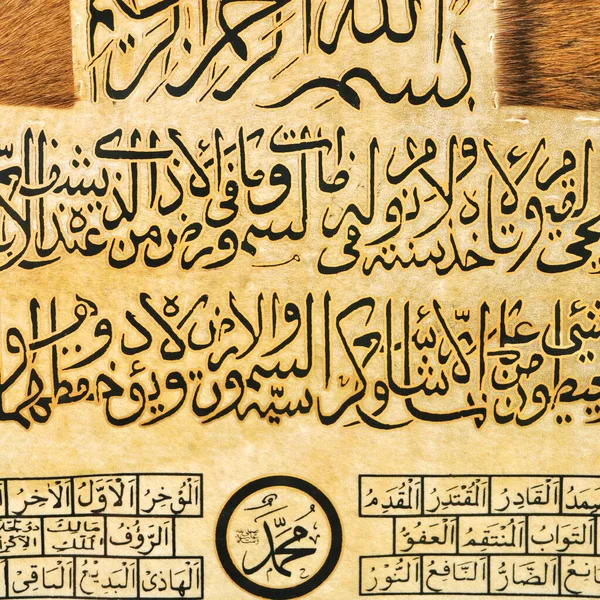 Islamic Calligraphy Characters Skin Leather Hand Made Calligraphy Pen Islamic — Stockfoto