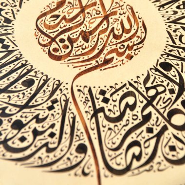 El yapımı kaligrafi kalemi ve İslam sanatı ile kağıt üzerinde İslam kaligrafi karakterleri