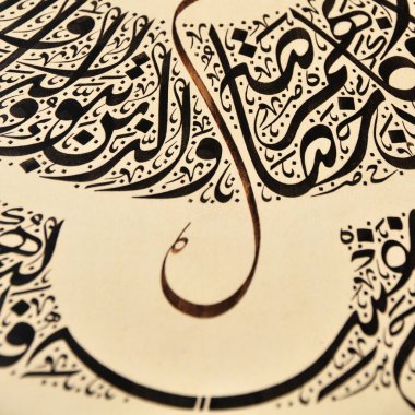 El yapımı kaligrafi kalemi ve İslam sanatı ile kağıt üzerinde İslam kaligrafi karakterleri