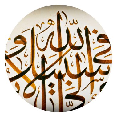 El yapımı kaligrafi kalemi ve İslam sanatı ile kağıt üzerinde İslam kaligrafi karakterleri
