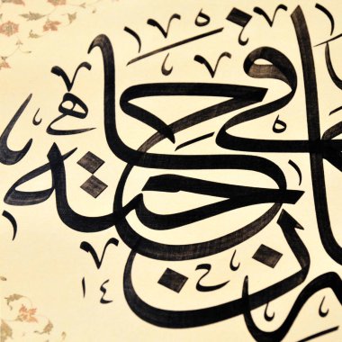 El yapımı kaligrafi kalemi ve İslam sanatı ile kağıt üzerinde İslam kaligrafi karakterleri