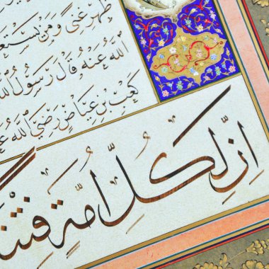 El yapımı kaligrafi kalemi ve İslam sanatı ile kağıt üzerinde İslam kaligrafi karakterleri