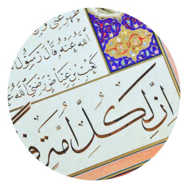 El yapımı kaligrafi kalemi ve İslam sanatı ile kağıt üzerinde İslam kaligrafi karakterleri