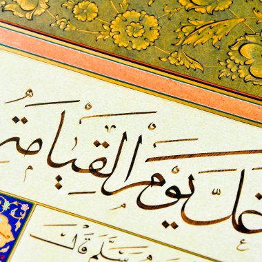 El yapımı kaligrafi kalemi ve İslam sanatı ile kağıt üzerinde İslam kaligrafi karakterleri