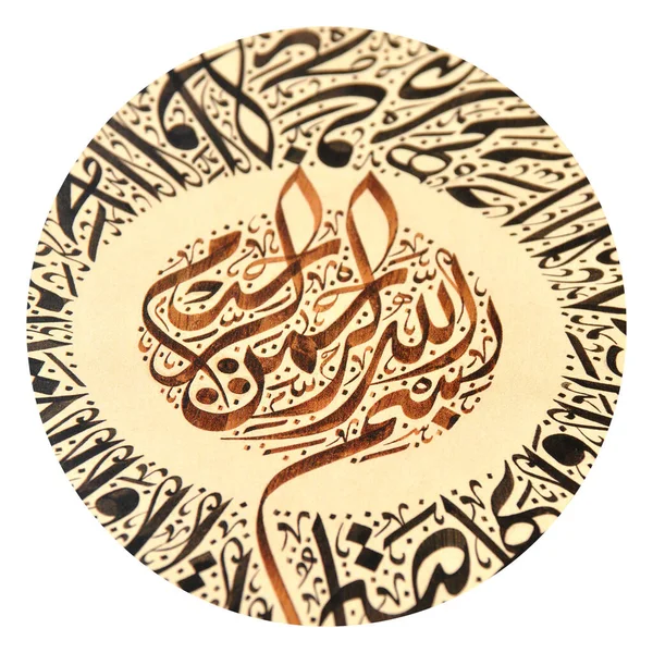 Caractères Calligraphie Islamique Sur Papier Avec Stylo Calligraphie Fait Main — Photo