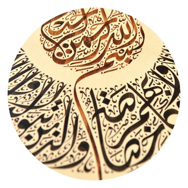 Caractères Calligraphie Islamique Sur Papier Avec Stylo Calligraphie Fait Main — Photo