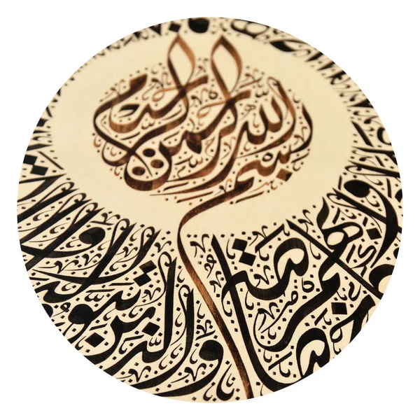 Islamic calligraphy characters on paper with a hand made calligraphy pen, Islamic art