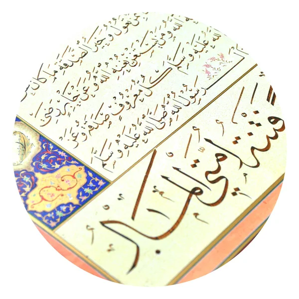 Personaggi Calligrafia Islamica Carta Con Penna Calligrafica Fatta Mano Arte — Foto Stock