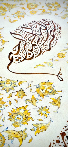 Personaggi Calligrafia Islamica Carta Con Penna Calligrafica Fatta Mano Arte — Foto Stock