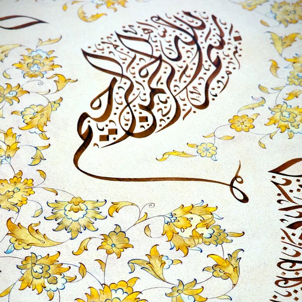 Iszlám Kalligráfia Karakterek Papíron Egy Kézzel Készített Kalligráfia Toll Iszlám — Stock Fotó