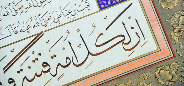 Personaggi Calligrafia Islamica Carta Con Penna Calligrafica Fatta Mano Arte — Foto Stock