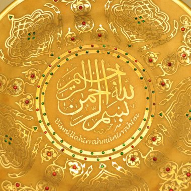 İslami kaligrafi karakteri, ayet bazmala besmele gold seramik tablet üzerinde yazıyor, siyah arkaplanda izole.