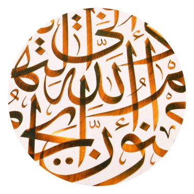 El yapımı kaligrafi kalemi ve İslam sanatı ile kağıt üzerinde İslam kaligrafi karakterleri