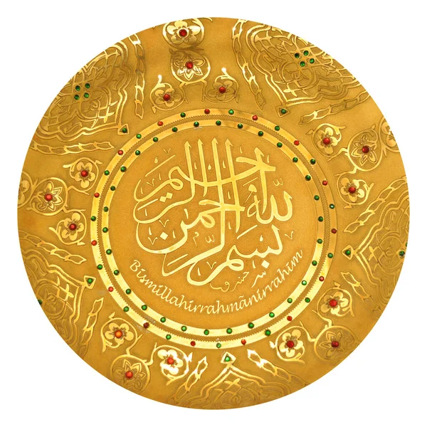Islámský Kaligrafický Znak Verš Basmala Besmele Zlato Píše Keramické Tablety — Stock fotografie