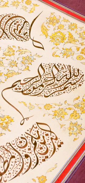 Caractères Calligraphie Islamique Sur Papier Avec Stylo Calligraphie Fait Main — Photo