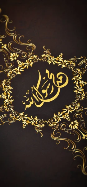 손으로 이슬람 미술을 손으로 만들어 이슬람 문자를 — 스톡 사진
