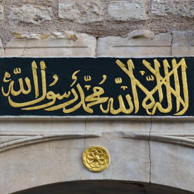 Mermer kapıda İslami yazı karakterleri el yapımı kaligrafi, İslam sanatı, la-ilaha-illallah-muhammadur-rasullah