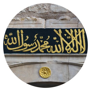 Mermer kapıda İslami yazı karakterleri el yapımı kaligrafi, İslam sanatı, la-ilaha-illallah-muhammadur-rasullah