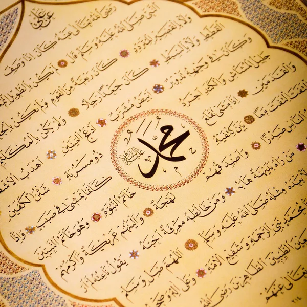 Islamisk Kalligrafi Tecken Papper Med Handgjord Kalligrafi Penna Islamisk Konst — Stockfoto