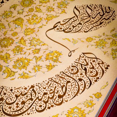 El yapımı kaligrafi kalemi ve İslam sanatı ile kağıt üzerinde İslam kaligrafi karakterleri