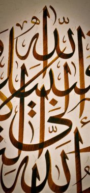 El yapımı kaligrafi kalemi, İslam sanatı ve Allah 'ın adıyla kağıt üzerinde İslam kaligrafi karakterleri.