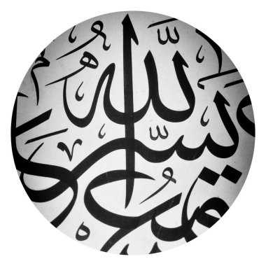 El yapımı kaligrafi kalemi ve İslam sanatı ile kağıt üzerinde İslam kaligrafi karakterleri