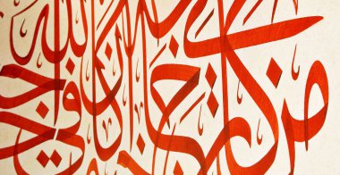 El yapımı kaligrafi kalemi ve İslam sanatı ile kağıt üzerinde İslam kaligrafi karakterleri