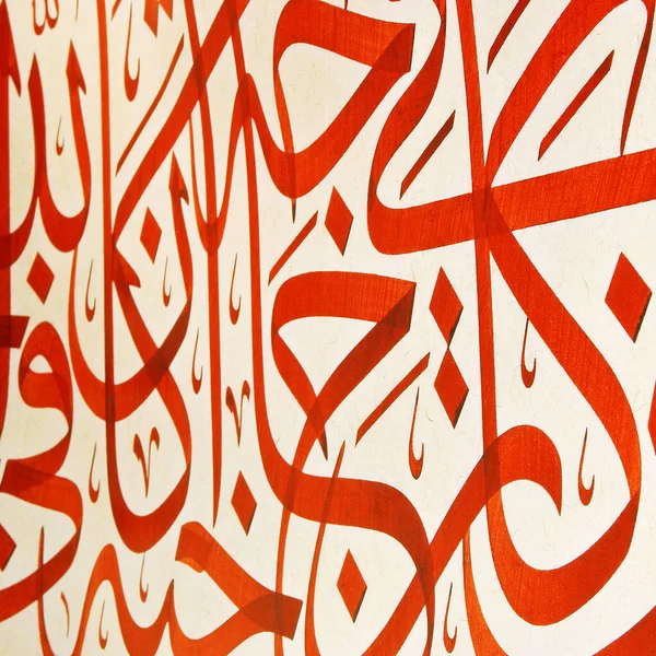 Personaggi Calligrafia Islamica Carta Con Penna Calligrafica Fatta Mano Arte — Foto Stock