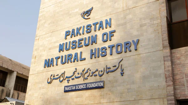 Islamabad Pakistán Septiembre 2022 Vista Exterior Del Museo Historia Natural —  Fotos de Stock