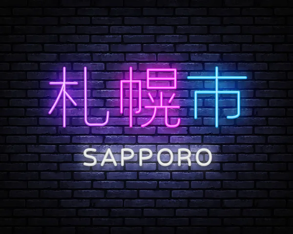 Sapporo City Vector Ilustração Sinal de néon. Sapporo moderno, ótimo design para qualquer finalidade. Fundo claro. Design moderno. Cidade nocturna. Conceito de viagem — Vetor de Stock