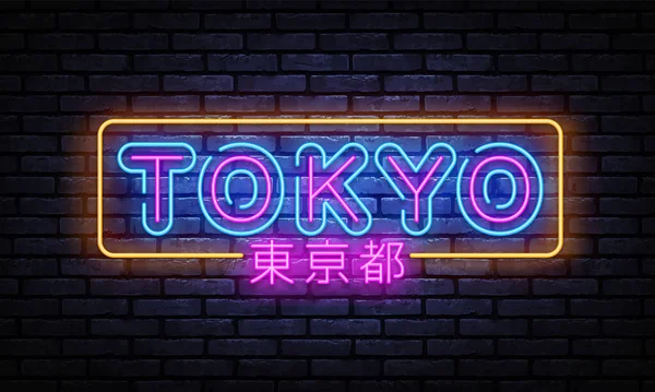 Tokyo Neon Design Vector Illustration Неонова писемність. Японський дизайн шаблону на світловому фоні. Векторний дизайн ілюстрацій. Плакат, банер, шаблон. Векторний фон — стоковий вектор