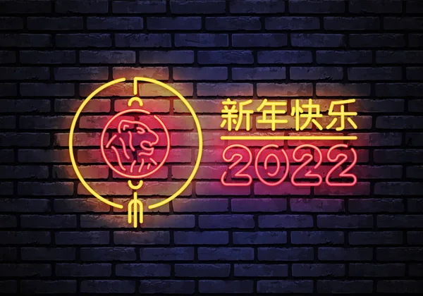 Ilustrasi tahun baru. 2022 tanda zodiak Asia. Tahun baru Bulan Cina. Dekorasi tahun baru. Simbol harimau zodiak Cina. 2022 cny kartu ucapan. terjemahan selamat tahun baru cina - Stok Vektor