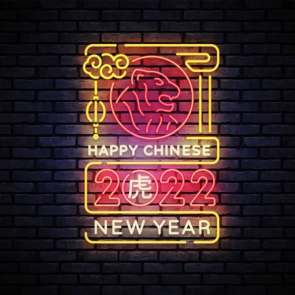 2022 Çin Yeni Yıl Neon tebrik kartı. Hafif afiş. Vektör maskotu ayarlandı. 2022 yılınız kutlu olsun. 2022 Asya burcu. Ay yeni yılı 2022. Vektör illüstrasyonu — Stok Vektör